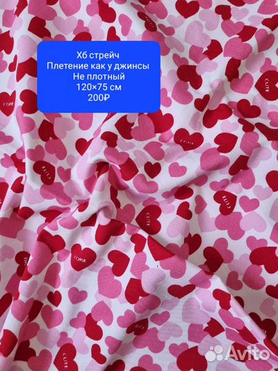 Ткань трикотаж жаккард для штор