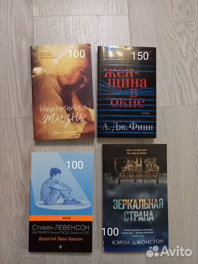 Книги хорошего качества