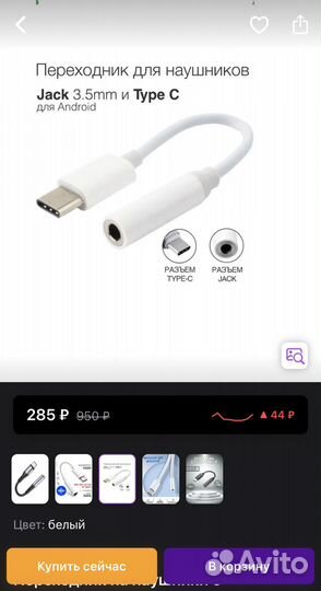 Переходник для наушников Type-C - AUX 3.5