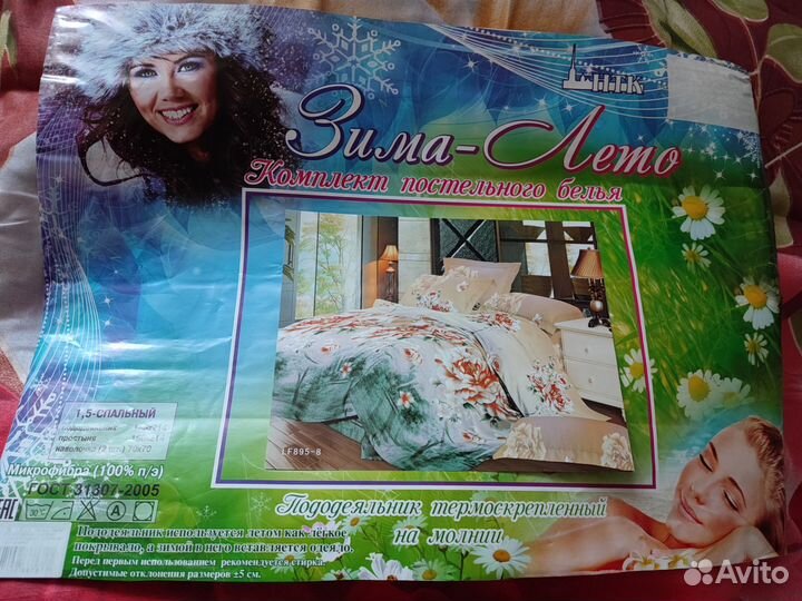 Комплект постельного белья 1.5 спальный