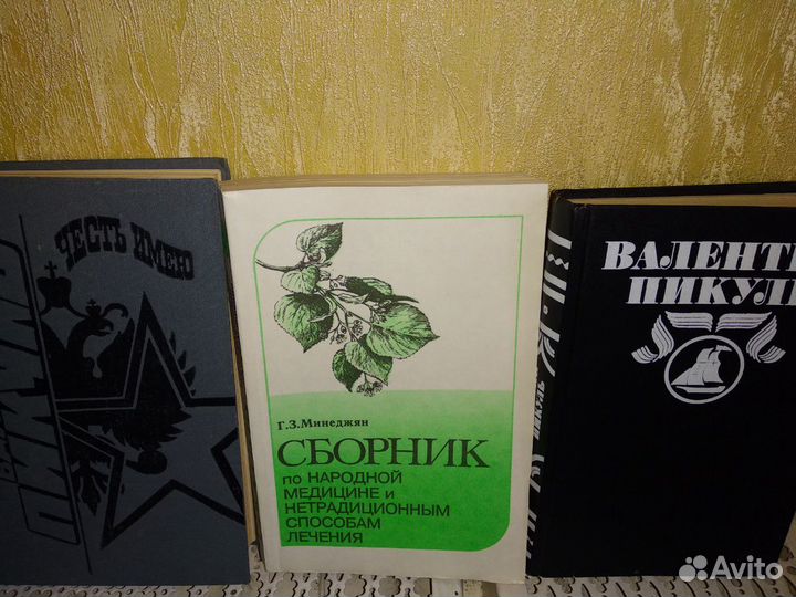 Сборники стихов и другая литература