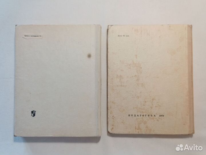 Математика в начальных классах. Часть 1 и 2