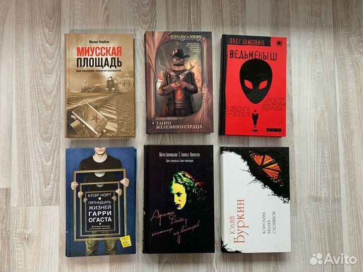 Книги разных авторов #8