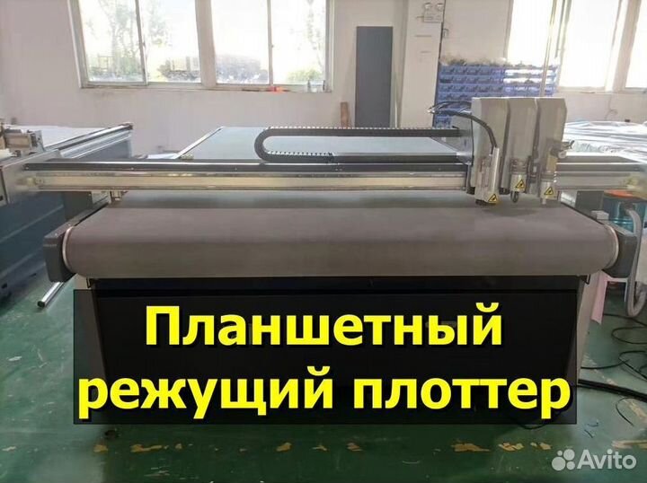 Планшетный режущий плоттер T-CUT DC 2525 PRO