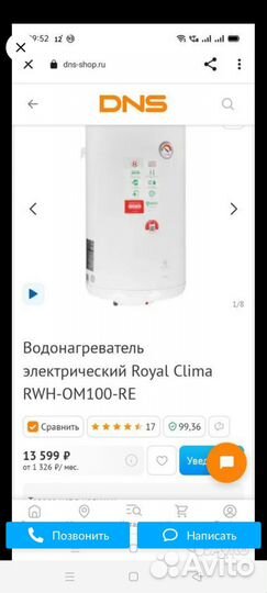 Водонагреватель