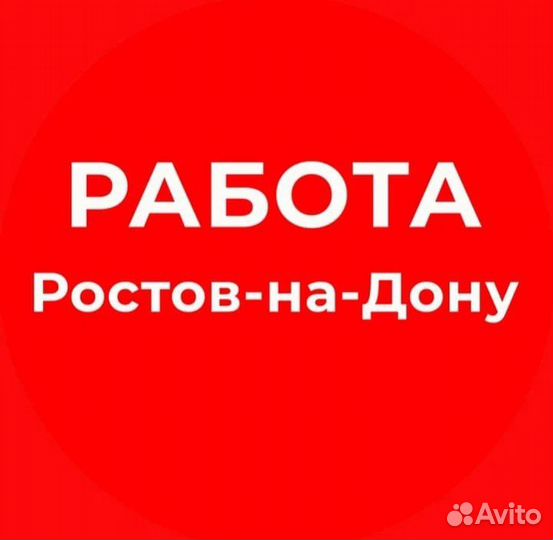 Разнорабочий/Подкатчик/Рабочий в строймагазин