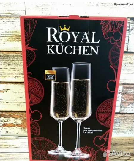 Royal kuchen бокалы