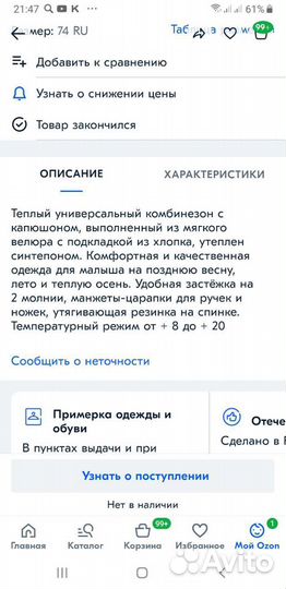 Комбинезон