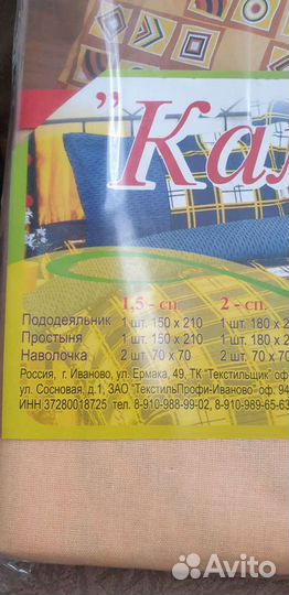 Комплект постельного белья 1 5 спальное