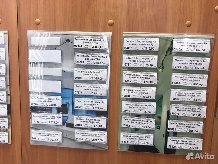 Трековые светильники