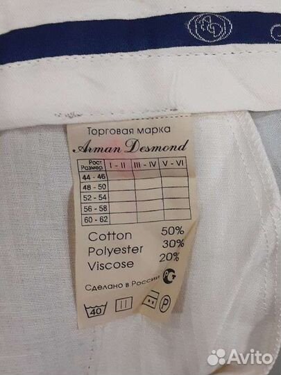 Брюки мужские 52-54