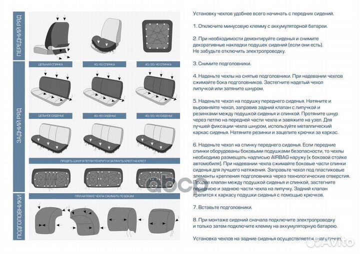 Авточехлы (задняя спинка 40/60, рисунок Ромб) S