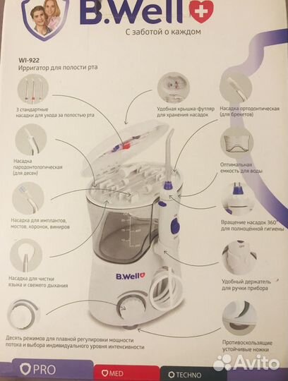 Ирригатор b well wi 922