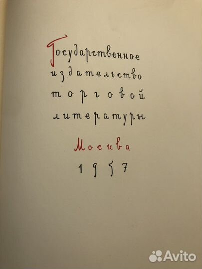 Книга о детском питании