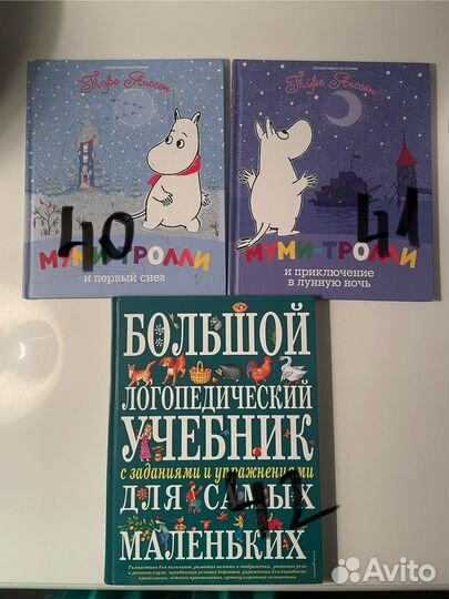 Детские книги