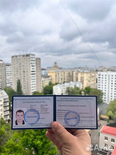 Обучение корочки удостоверения переподготовка