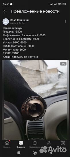 Музыкальная аппаратура бу