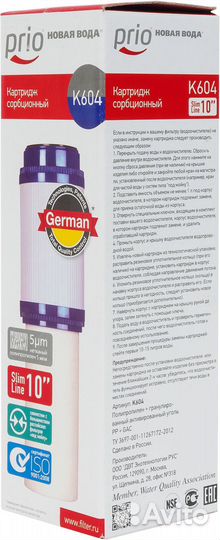 Картридж SL10 Новая Вода Prio К604 для холодной во