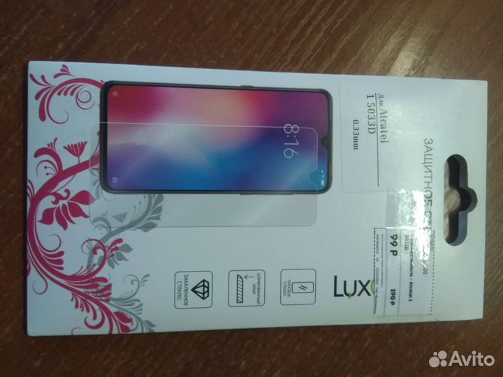 Защитное стекло