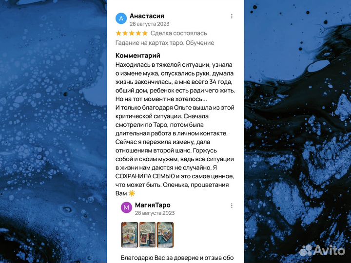 Гадание на картах Таро. Обучение. Таролог. Магия