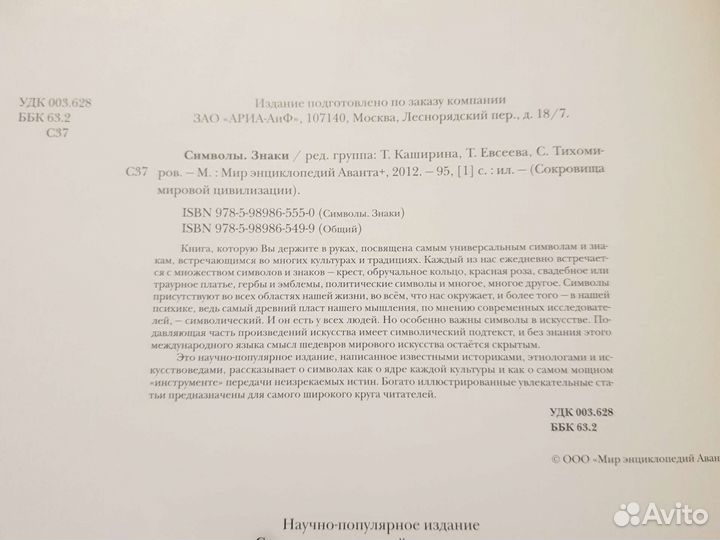 Символы. Знаки