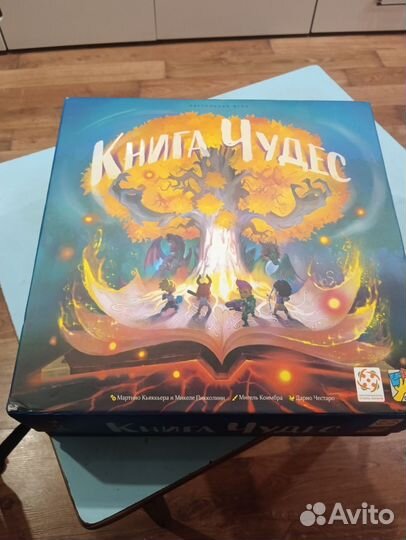 Книга чудес настольная игра