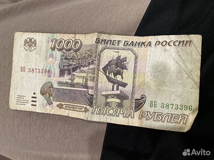 Банкнота 1000 номинал 1995 года, счастливый номер