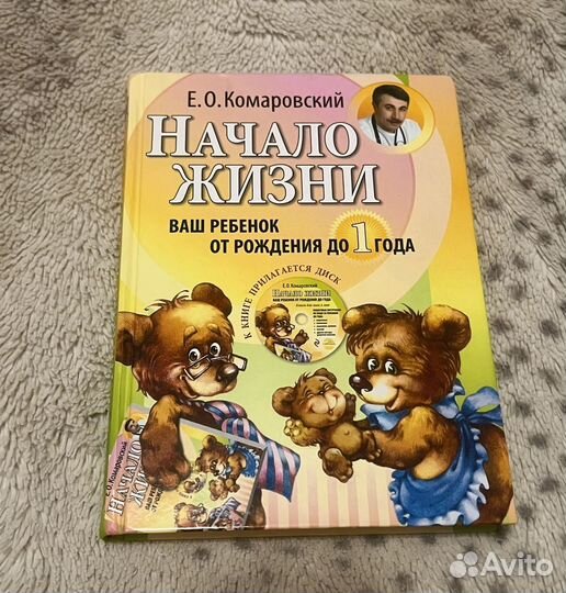 Книги для беременных и мам