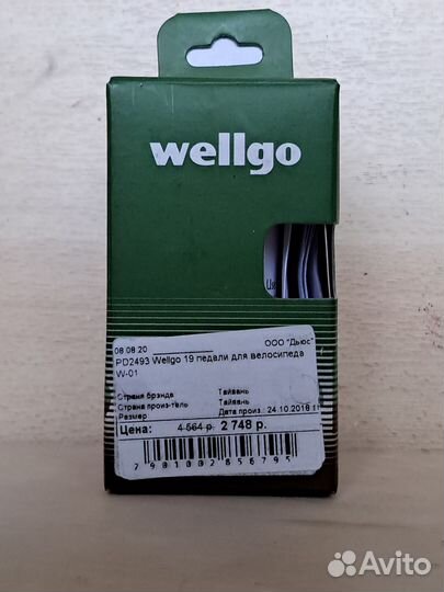 Контактные педали wellgo