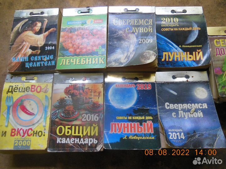 Настенные календари