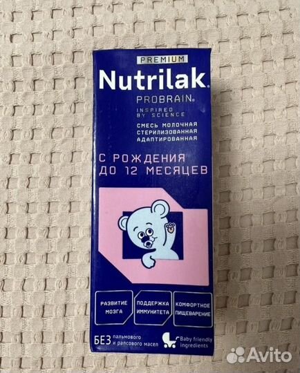 Детская смесь нутрилак