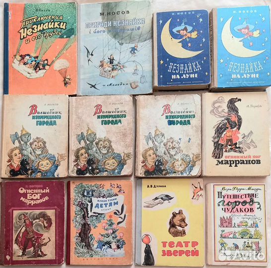 Детские редкие интересные книги