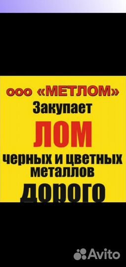 Прием металла