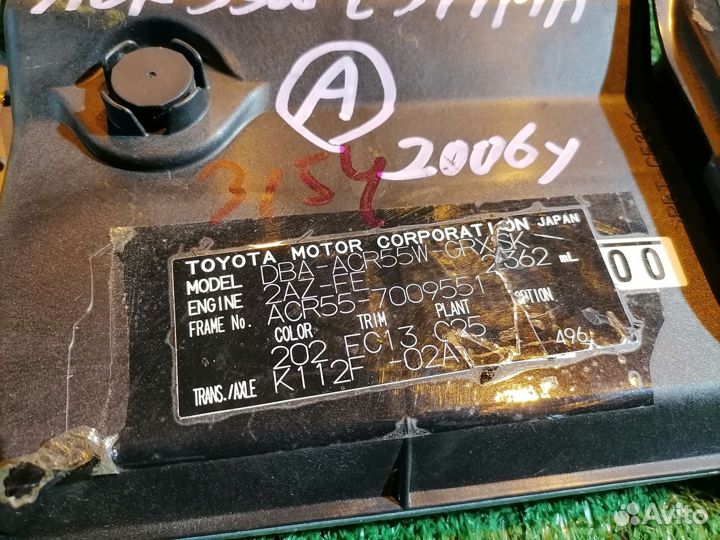 Блок управления двигателем 2AZ-FE 89661-28B50 Toyo