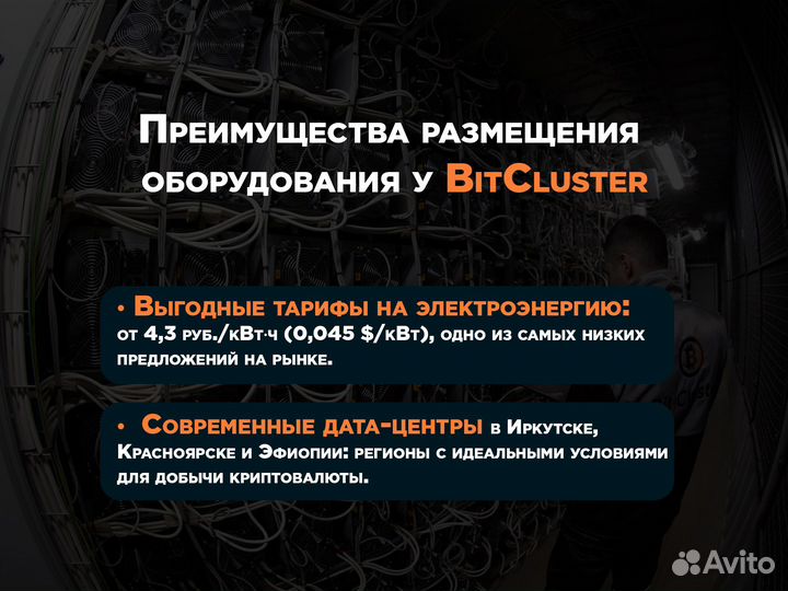 Bitmain Antminer S21 В наличии