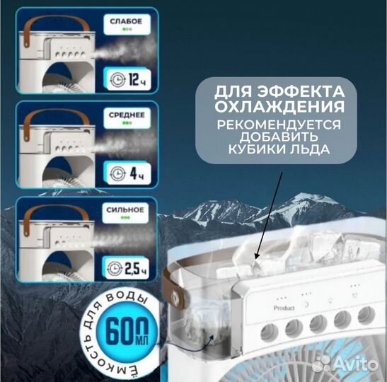 Вентилятор настольный с увлажнителем