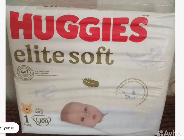 Подгузники huggies elite soft 1 вскрытая пачка