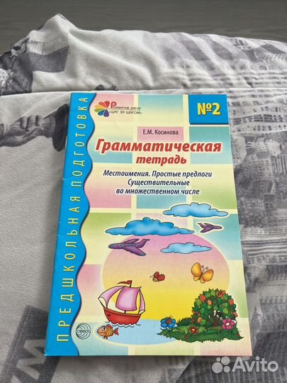 Развитие дошкольника