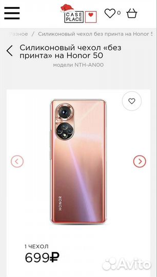 Новый чехол на Honor 50