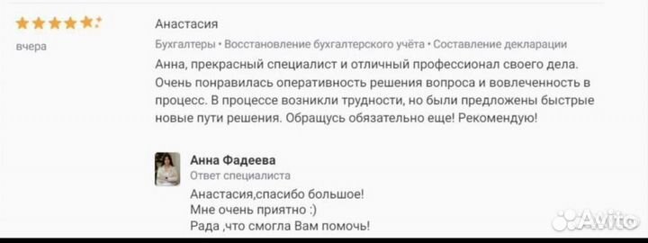 Бухгалтерские услуги для ИП, ООО, маркетплейсов