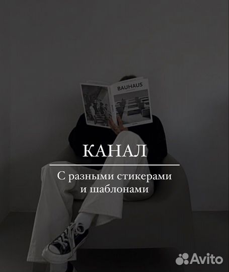 Тг канал со стикерами