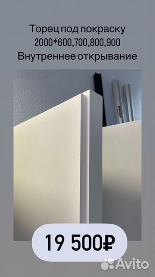 Двери под покрас