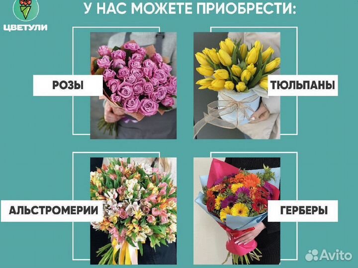 Купить букет цветов