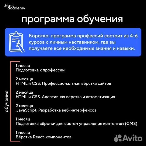 Курс «Фулстек-разработчик»