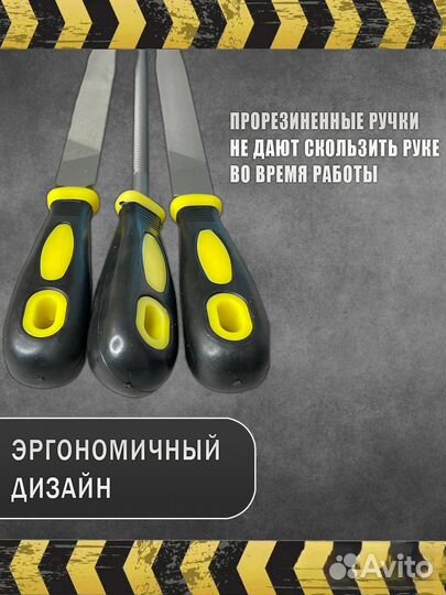 Набор напильников надфилей 3 предмета