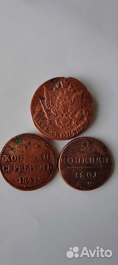 Царские монеты