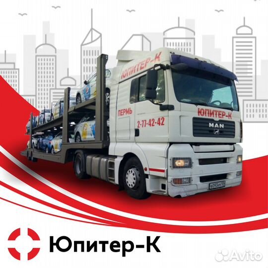 Автовоз по России