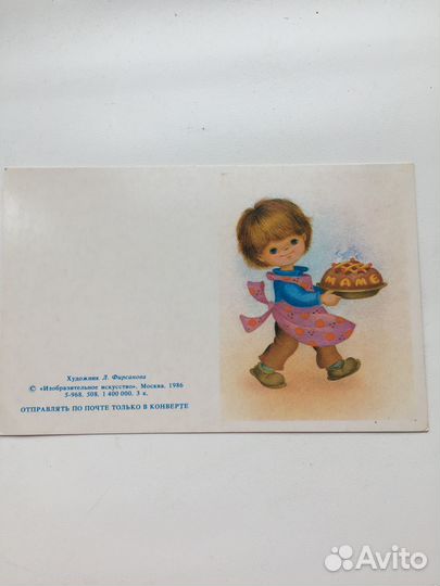 Открытки поздравляю СССР