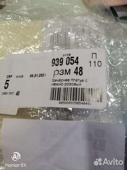 Вечернее платье