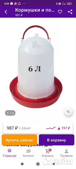 Вакуумная поилка для кур